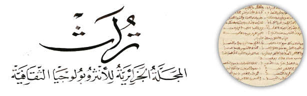 abdelouahabbelgherras